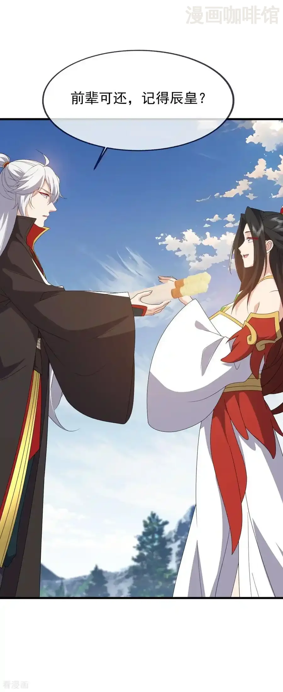 仙武帝尊 第820话 拦路抢劫的勾当 下拉式漫画 - 漫画咖啡馆 免费阅读 - Page 59