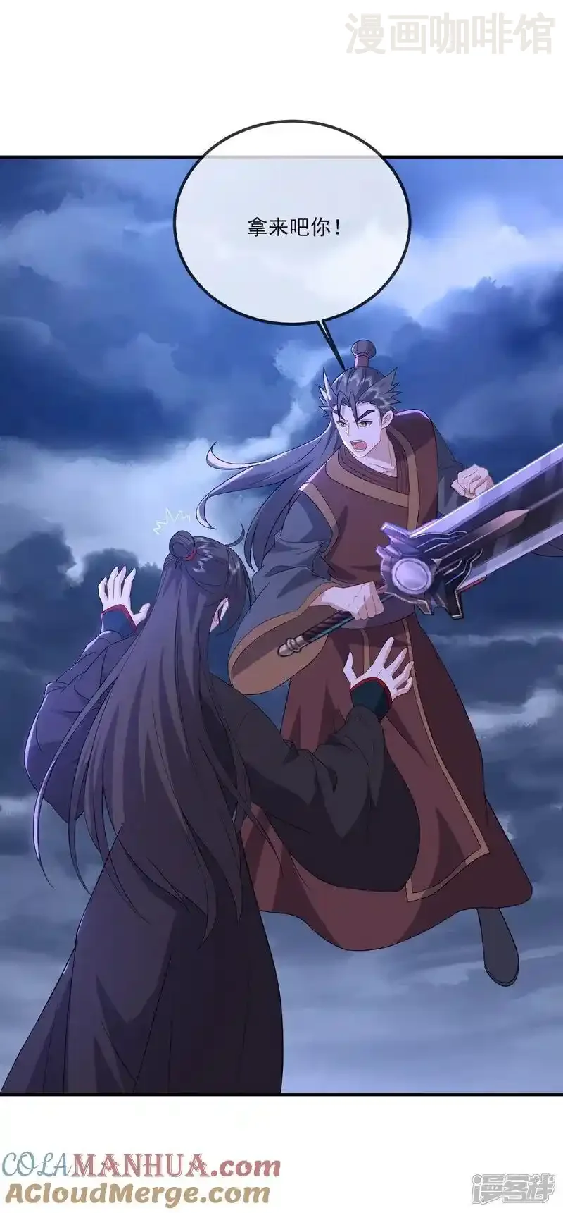 仙武帝尊 第531话 顺者生逆者亡 下拉式漫画 - 漫画咖啡馆 免费阅读 - Page 4