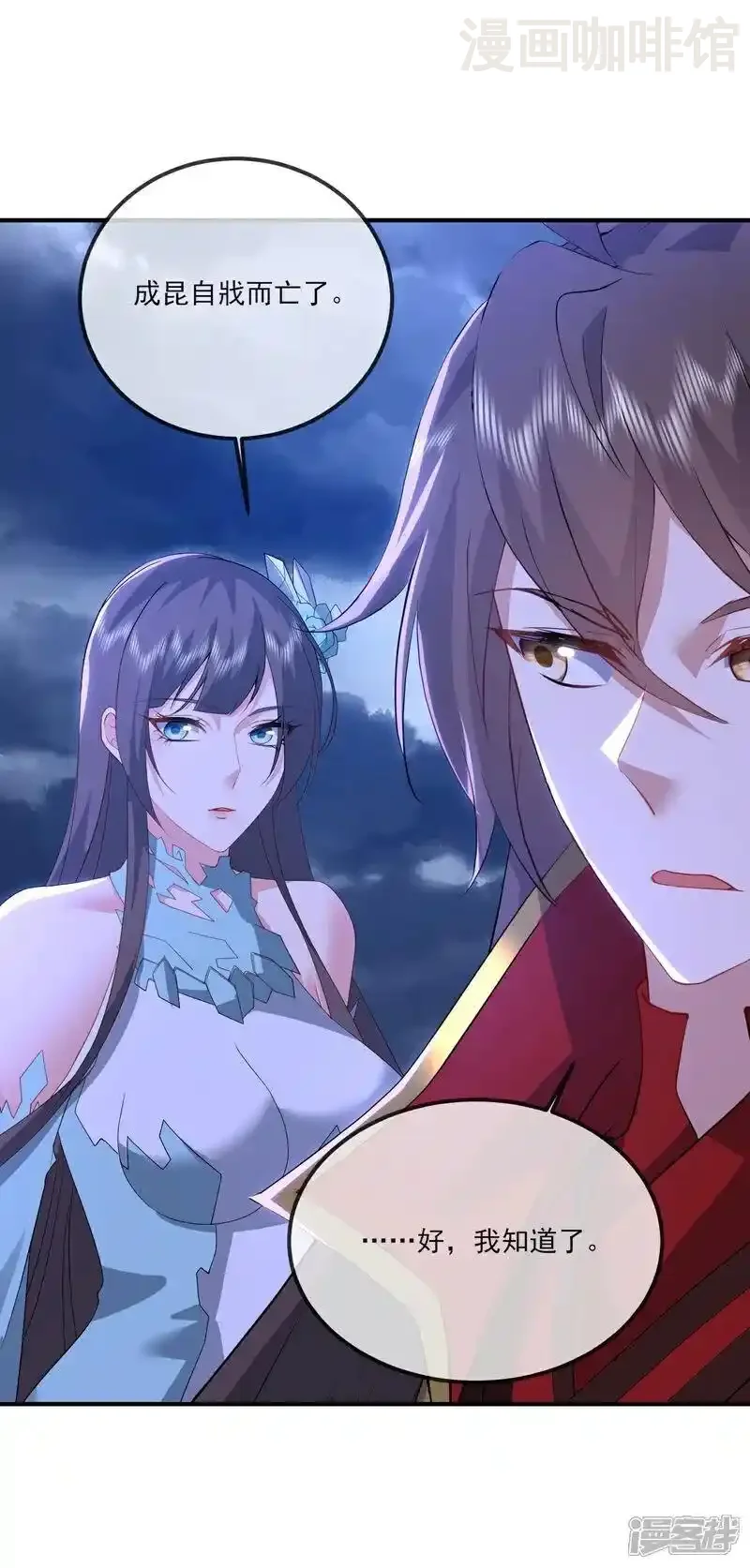 仙武帝尊 第531话 顺者生逆者亡 下拉式漫画 - 漫画咖啡馆 免费阅读 - Page 5