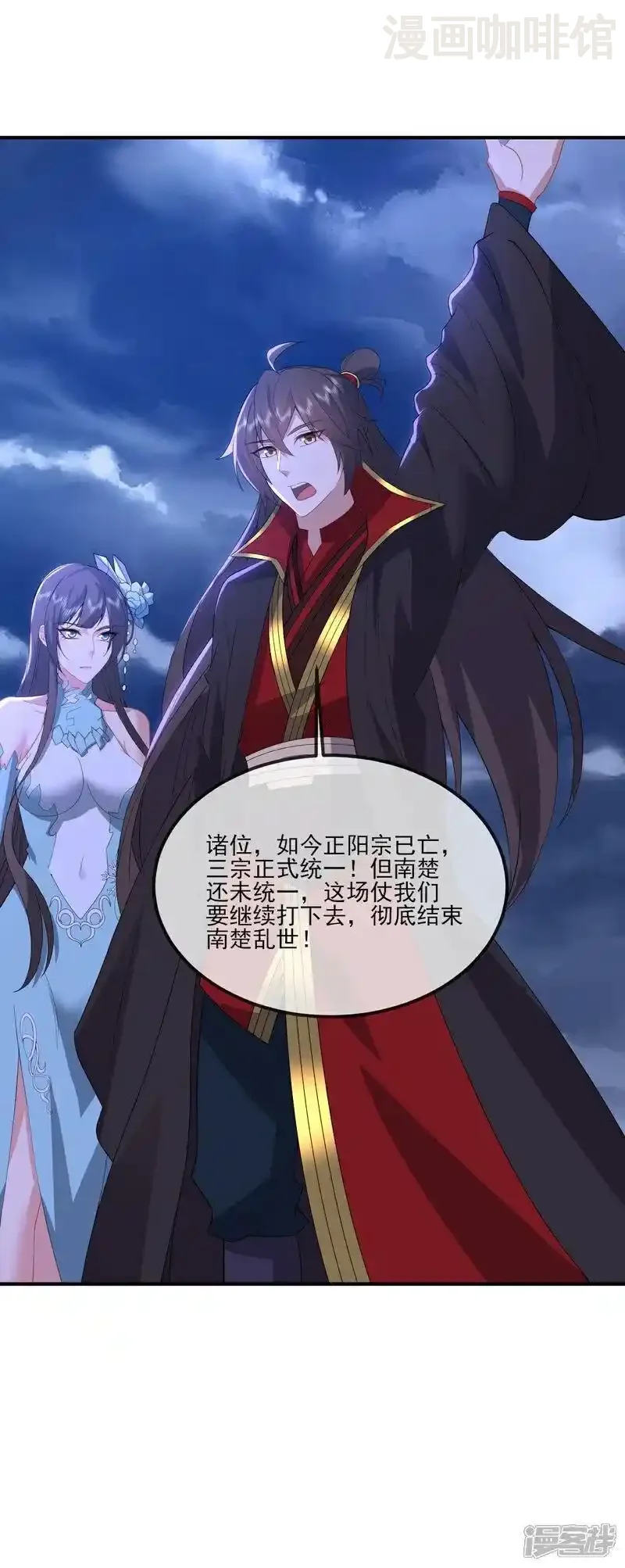 仙武帝尊 第531话 顺者生逆者亡 下拉式漫画 - 漫画咖啡馆 免费阅读 - Page 6