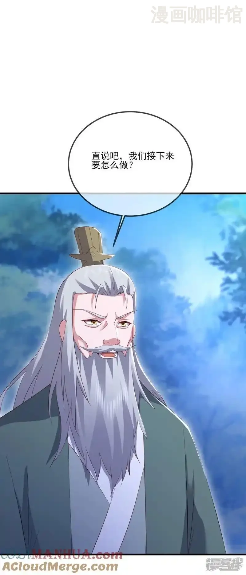 仙武帝尊 第531话 顺者生逆者亡 下拉式漫画 - 漫画咖啡馆 免费阅读 - Page 7