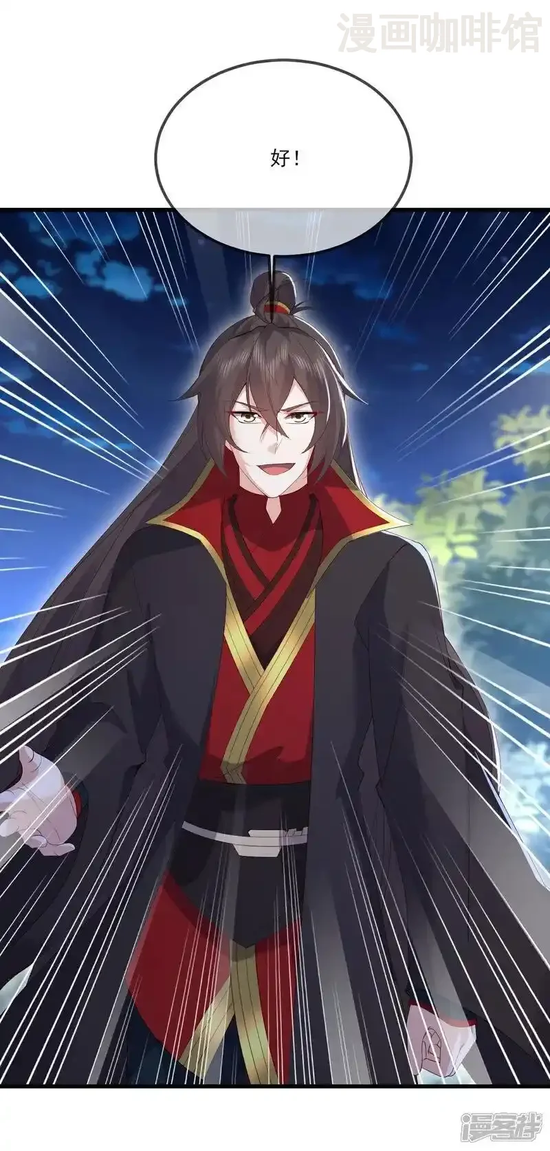 仙武帝尊 第531话 顺者生逆者亡 下拉式漫画 - 漫画咖啡馆 免费阅读 - Page 9