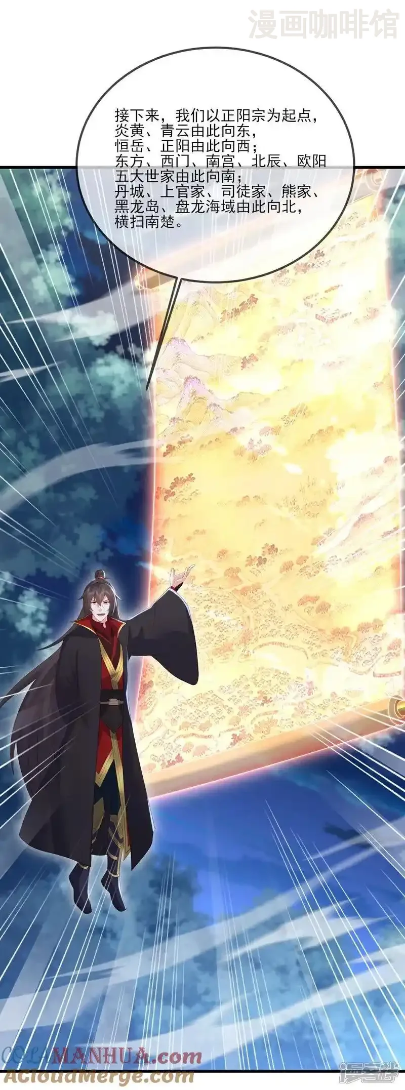 仙武帝尊 第531话 顺者生逆者亡 下拉式漫画 - 漫画咖啡馆 免费阅读 - Page 10