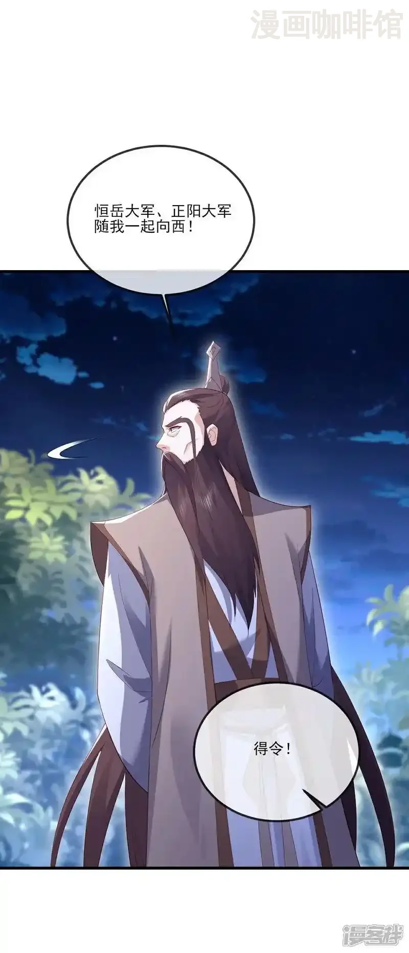 仙武帝尊 第531话 顺者生逆者亡 下拉式漫画 - 漫画咖啡馆 免费阅读 - Page 12