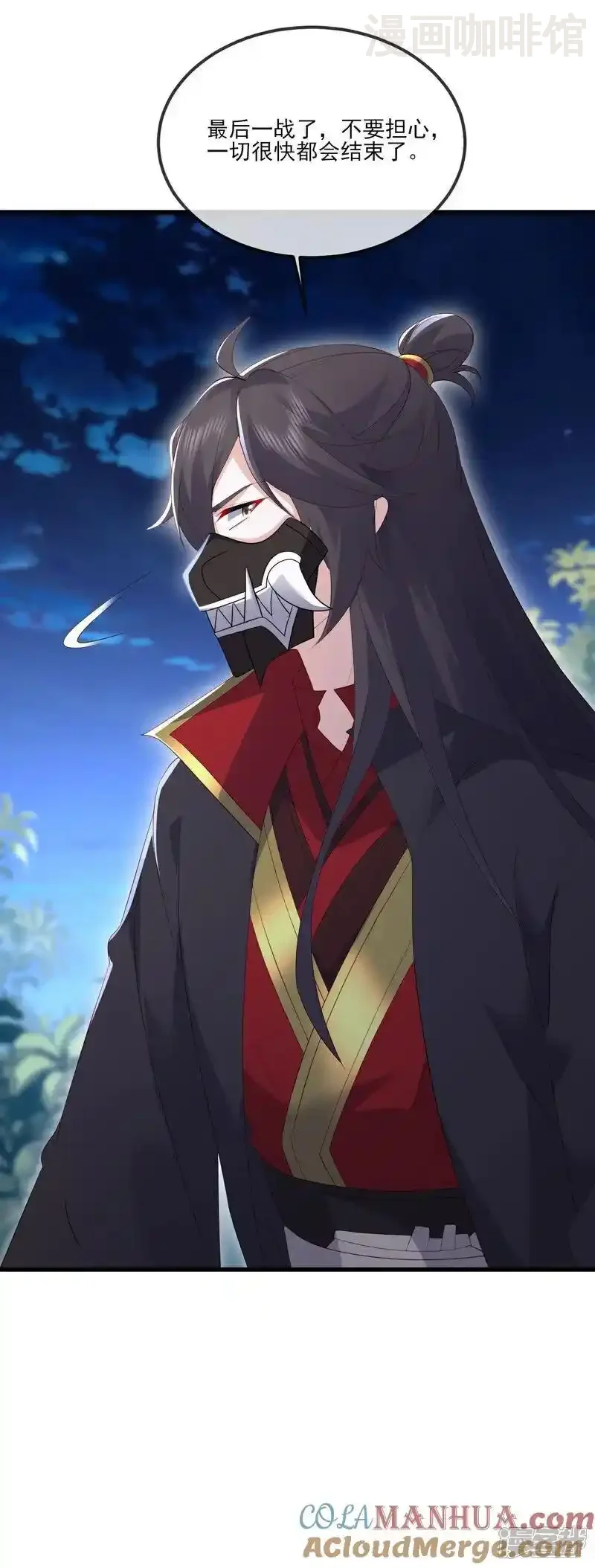 仙武帝尊 第531话 顺者生逆者亡 下拉式漫画 - 漫画咖啡馆 免费阅读 - Page 16