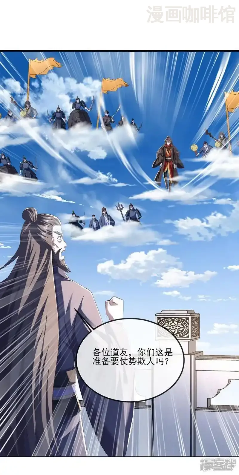 仙武帝尊 第531话 顺者生逆者亡 下拉式漫画 - 漫画咖啡馆 免费阅读 - Page 18