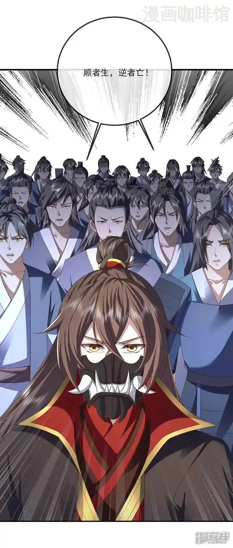 仙武帝尊 第531话 顺者生逆者亡 下拉式漫画 - 漫画咖啡馆 免费阅读 - Page 20