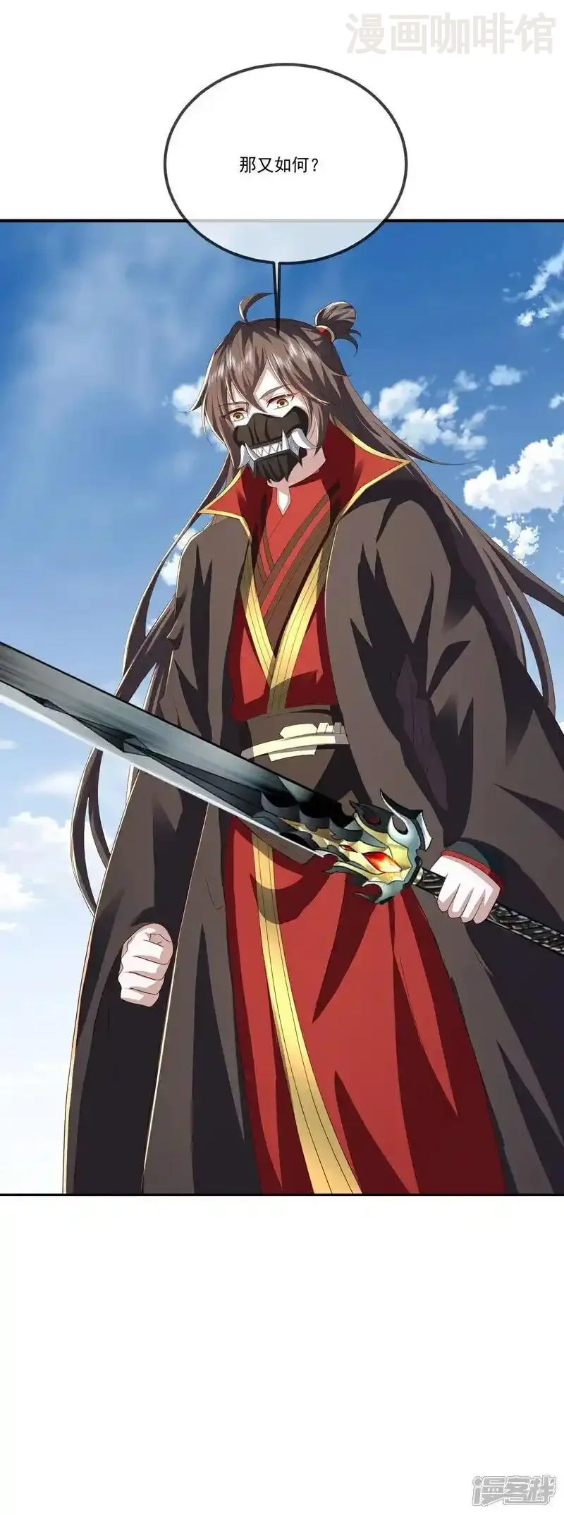 仙武帝尊 第531话 顺者生逆者亡 下拉式漫画 - 漫画咖啡馆 免费阅读 - Page 26