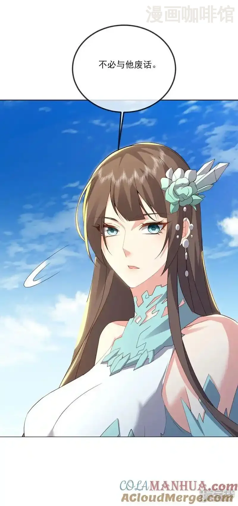 仙武帝尊 第531话 顺者生逆者亡 下拉式漫画 - 漫画咖啡馆 免费阅读 - Page 28