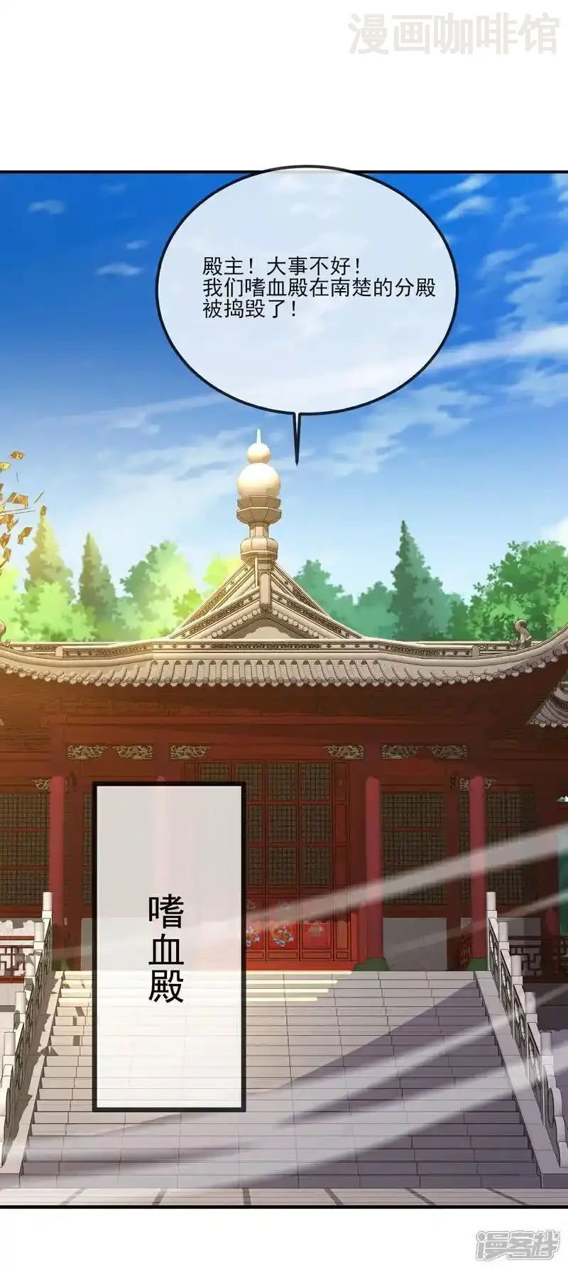 仙武帝尊 第531话 顺者生逆者亡 下拉式漫画 - 漫画咖啡馆 免费阅读 - Page 29