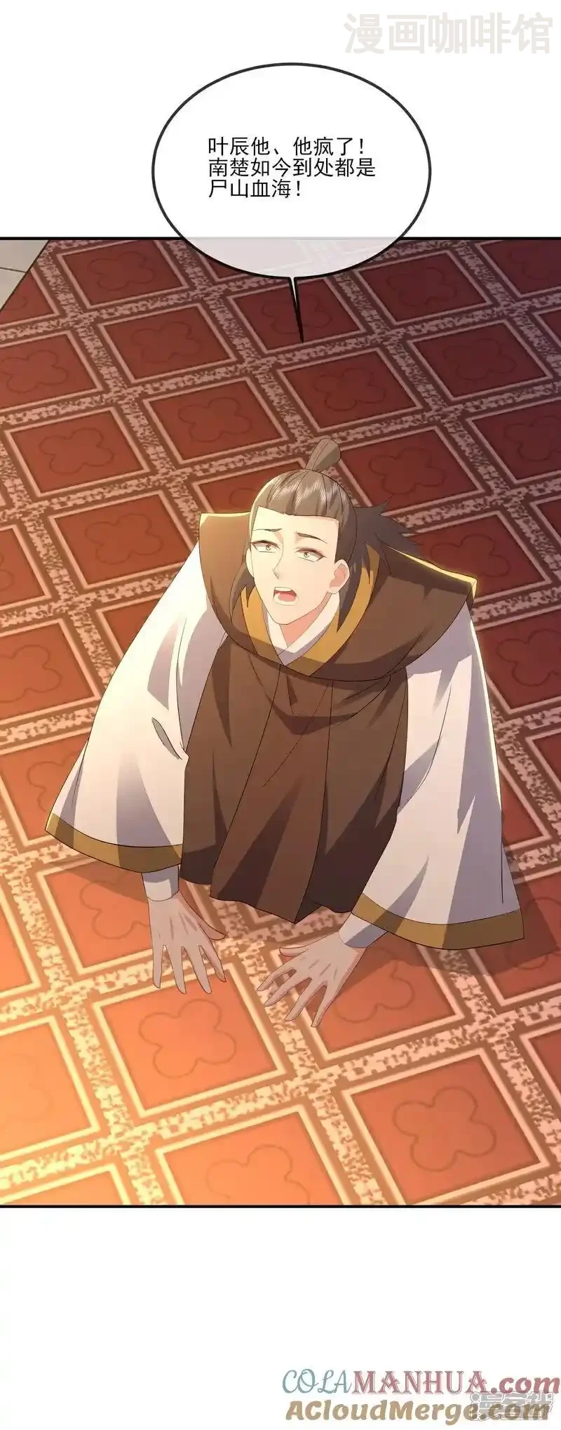 仙武帝尊 第531话 顺者生逆者亡 下拉式漫画 - 漫画咖啡馆 免费阅读 - Page 31