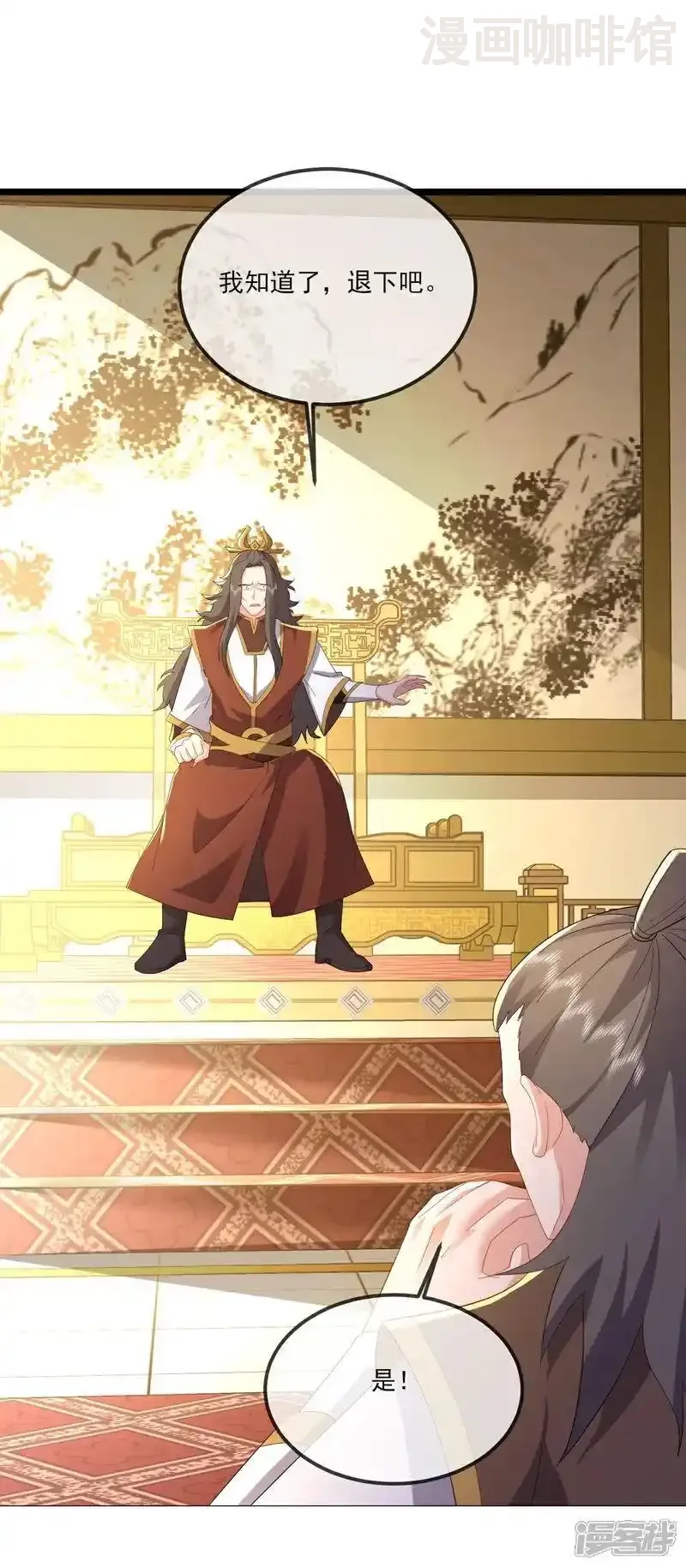 仙武帝尊 第531话 顺者生逆者亡 下拉式漫画 - 漫画咖啡馆 免费阅读 - Page 33