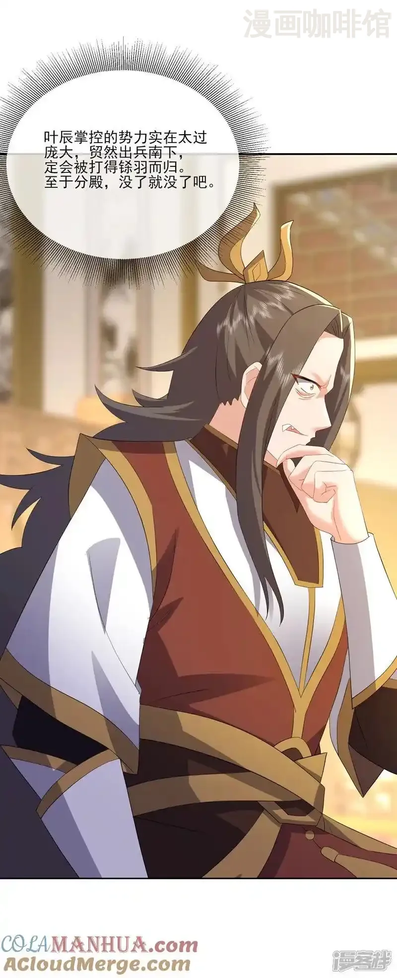 仙武帝尊 第531话 顺者生逆者亡 下拉式漫画 - 漫画咖啡馆 免费阅读 - Page 34