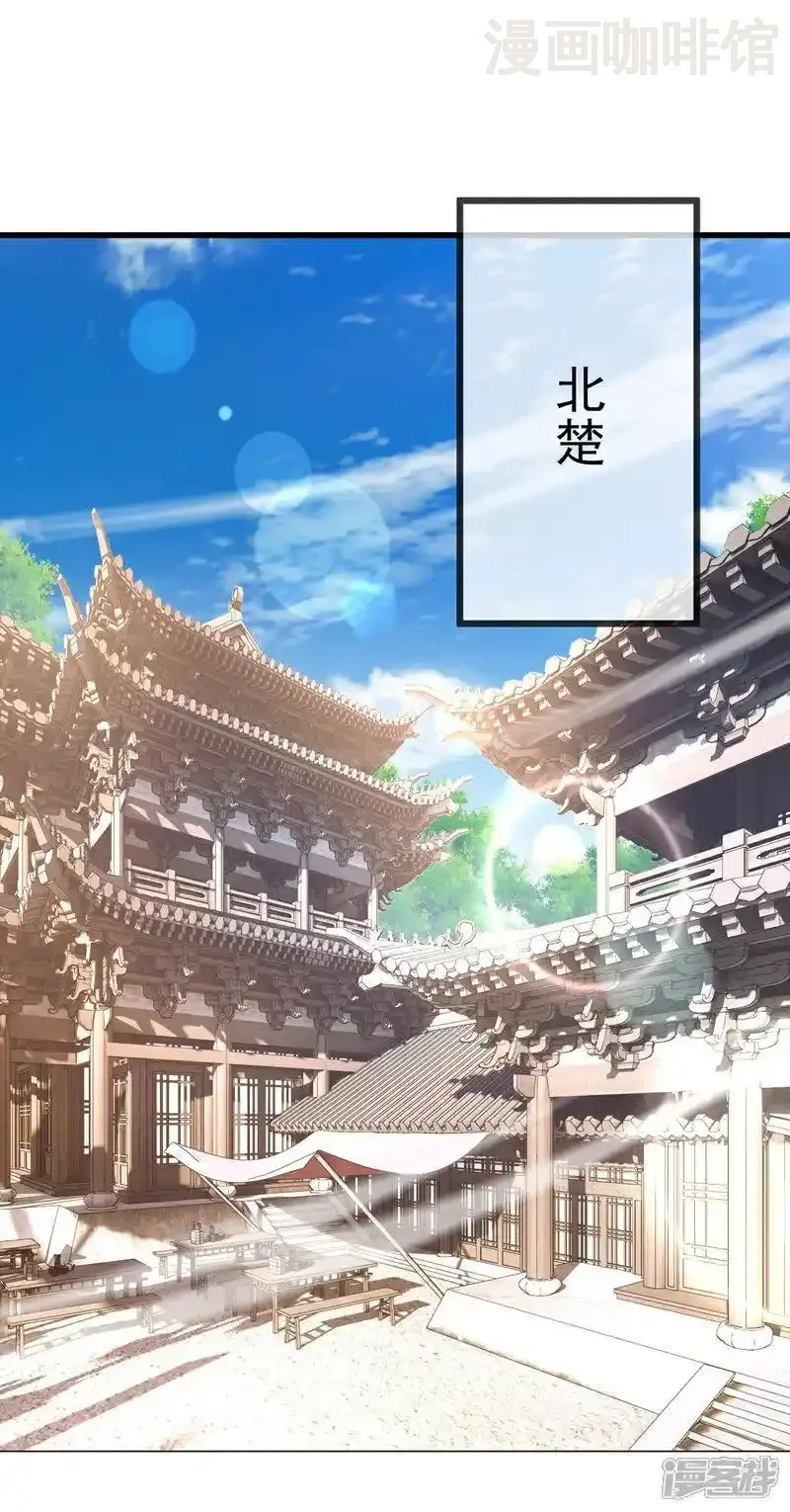 仙武帝尊 第531话 顺者生逆者亡 下拉式漫画 - 漫画咖啡馆 免费阅读 - Page 35