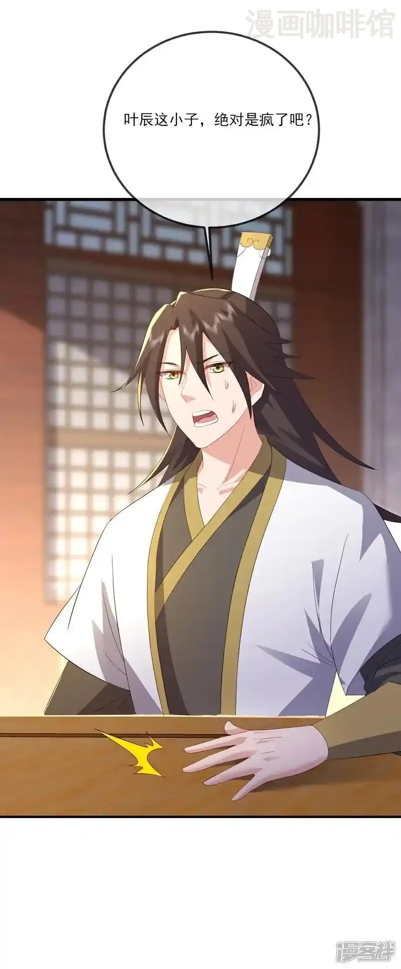 仙武帝尊 第531话 顺者生逆者亡 下拉式漫画 - 漫画咖啡馆 免费阅读 - Page 36