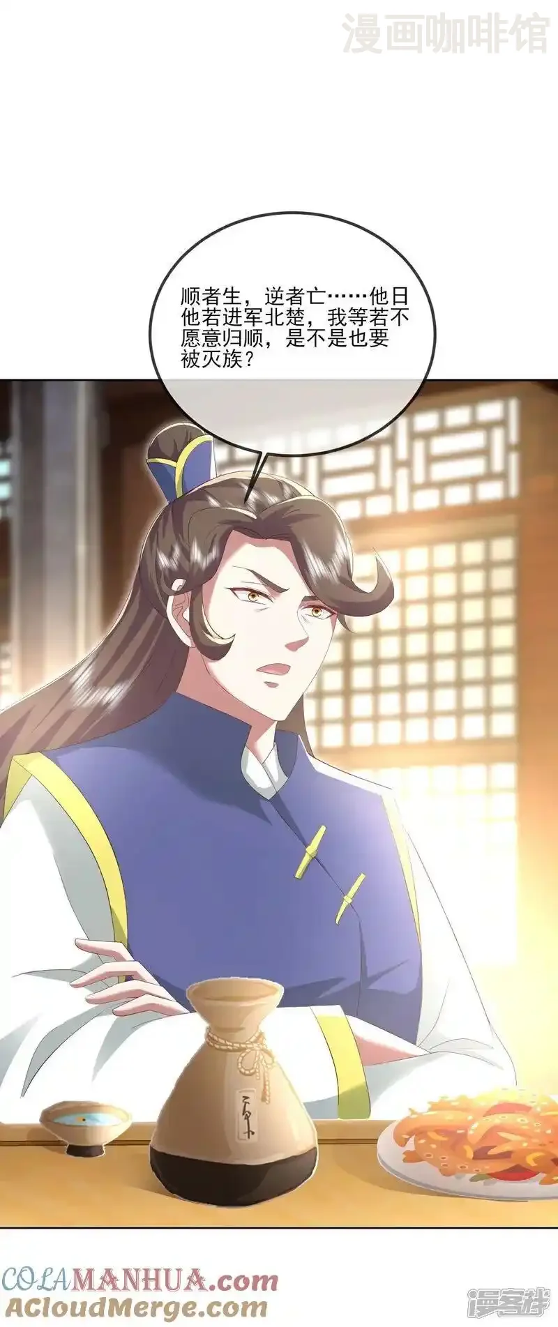 仙武帝尊 第531话 顺者生逆者亡 下拉式漫画 - 漫画咖啡馆 免费阅读 - Page 37