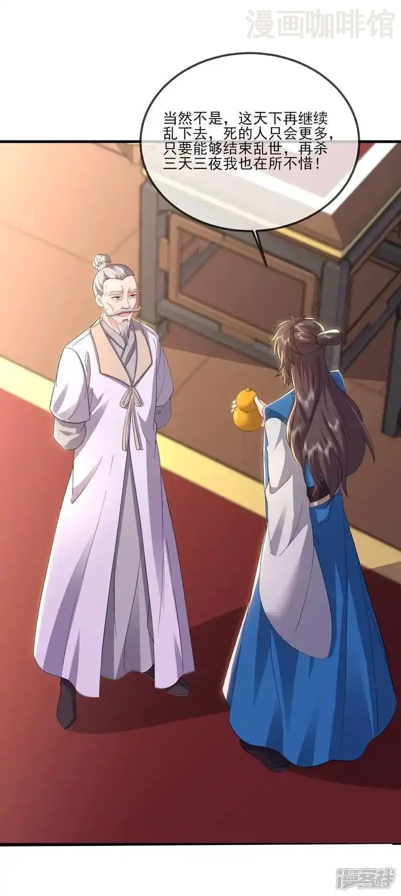 仙武帝尊 第531话 顺者生逆者亡 下拉式漫画 - 漫画咖啡馆 免费阅读 - Page 45