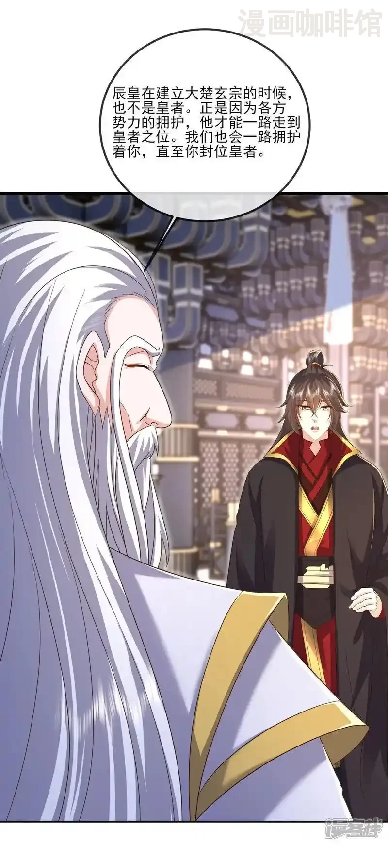 仙武帝尊 第531话 顺者生逆者亡 下拉式漫画 - 漫画咖啡馆 免费阅读 - Page 51