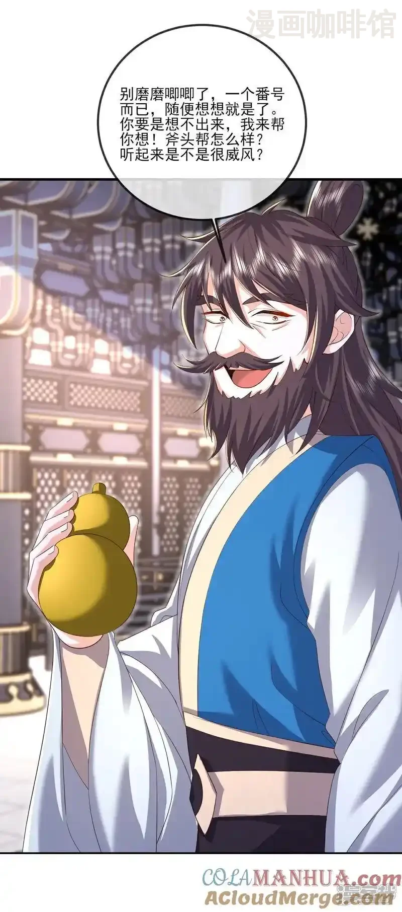 仙武帝尊 第531话 顺者生逆者亡 下拉式漫画 - 漫画咖啡馆 免费阅读 - Page 52