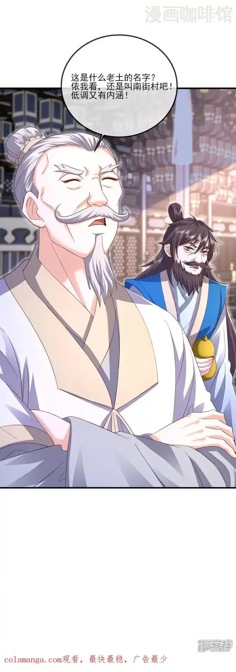 仙武帝尊 第531话 顺者生逆者亡 下拉式漫画 - 漫画咖啡馆 免费阅读 - Page 53