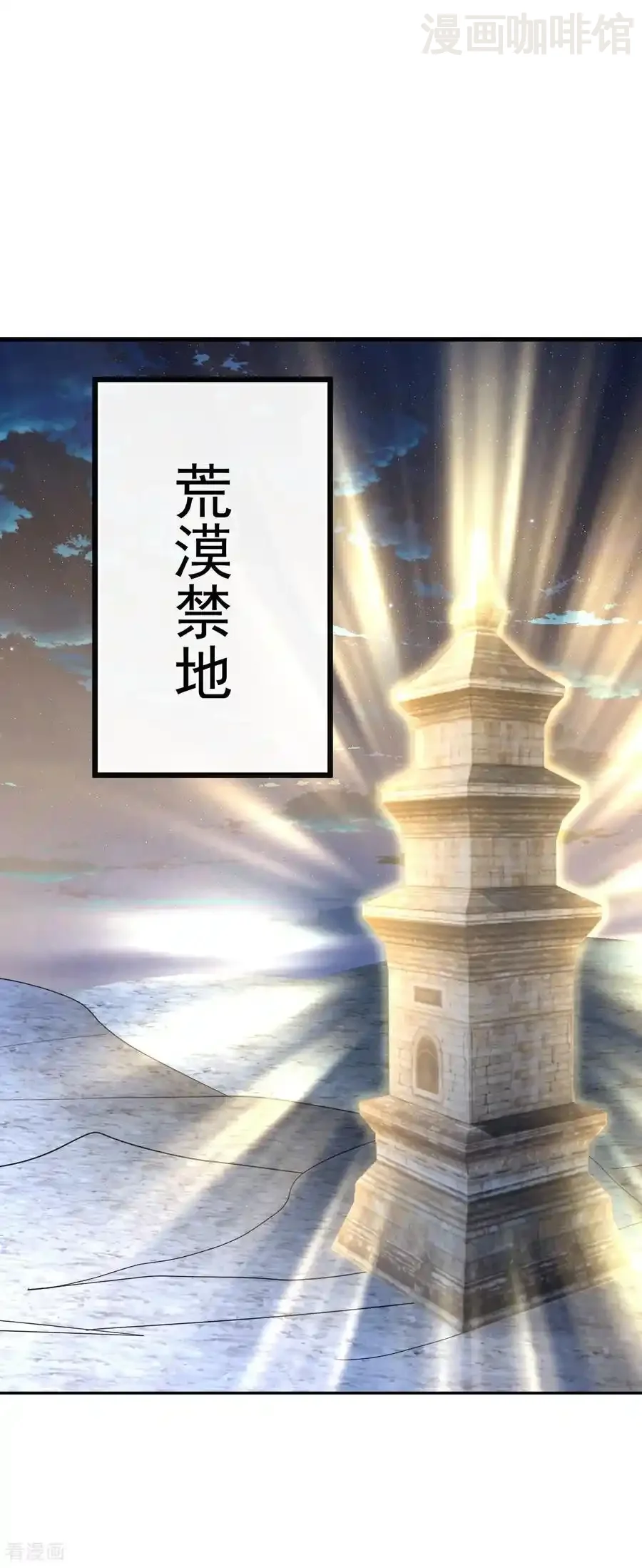 仙武帝尊 第681话 诸天轮回 下拉式漫画 - 漫画咖啡馆 免费阅读 - Page 2