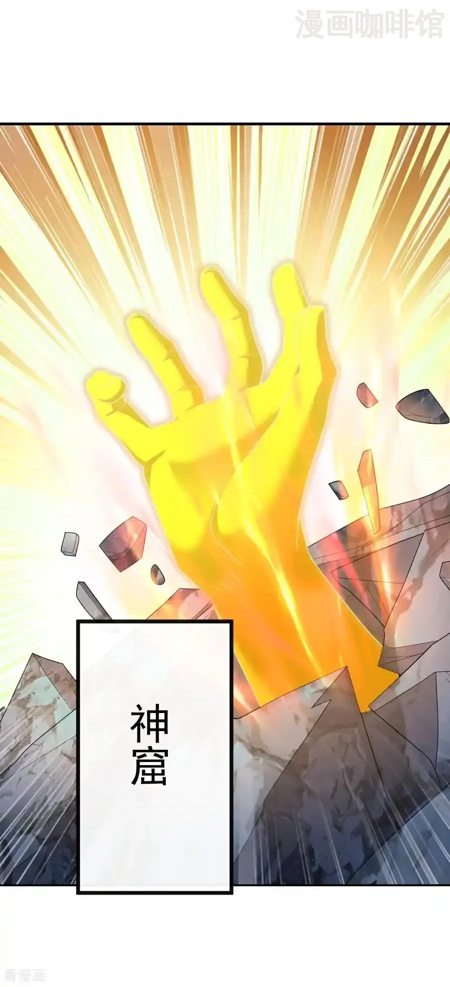 仙武帝尊 第681话 诸天轮回 下拉式漫画 - 漫画咖啡馆 免费阅读 - Page 3