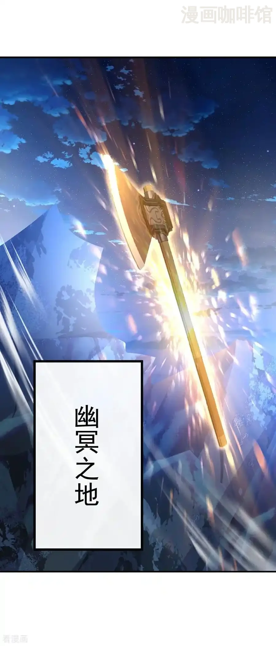 仙武帝尊 第681话 诸天轮回 下拉式漫画 - 漫画咖啡馆 免费阅读 - Page 5