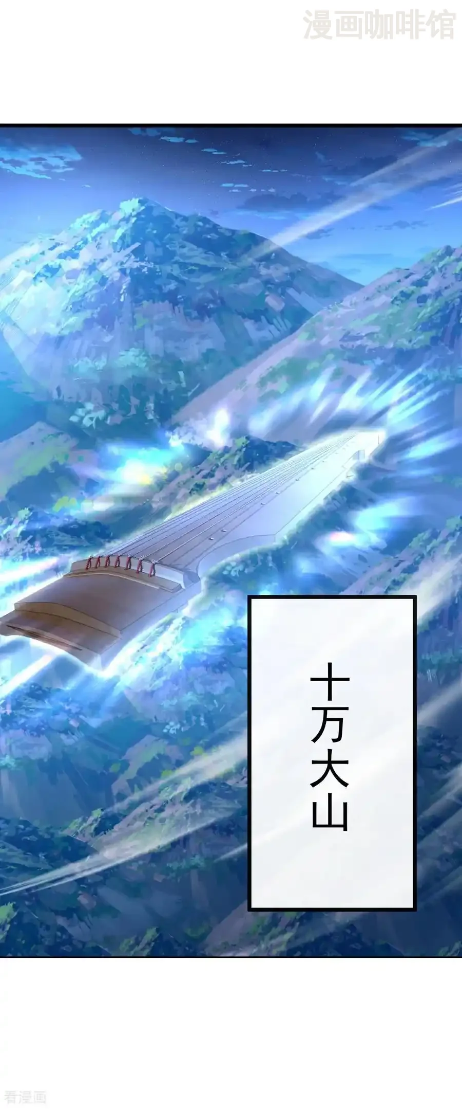 仙武帝尊 第681话 诸天轮回 下拉式漫画 - 漫画咖啡馆 免费阅读 - Page 6