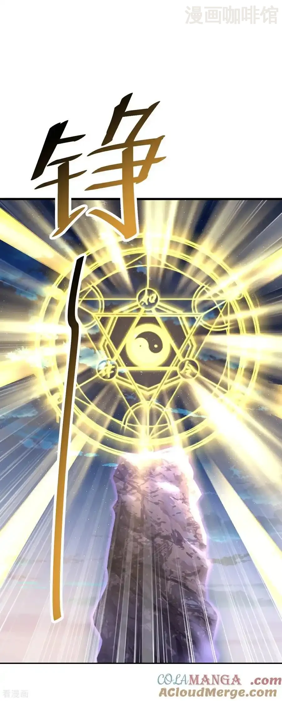 仙武帝尊 第681话 诸天轮回 下拉式漫画 - 漫画咖啡馆 免费阅读 - Page 7