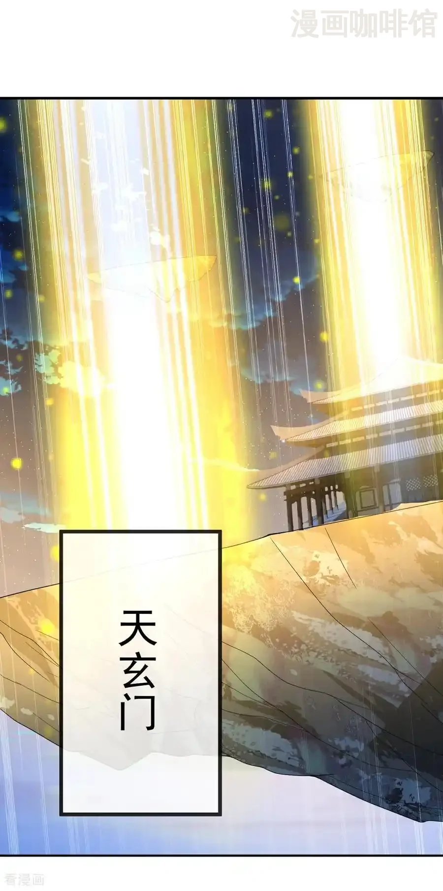 仙武帝尊 第681话 诸天轮回 下拉式漫画 - 漫画咖啡馆 免费阅读 - Page 9