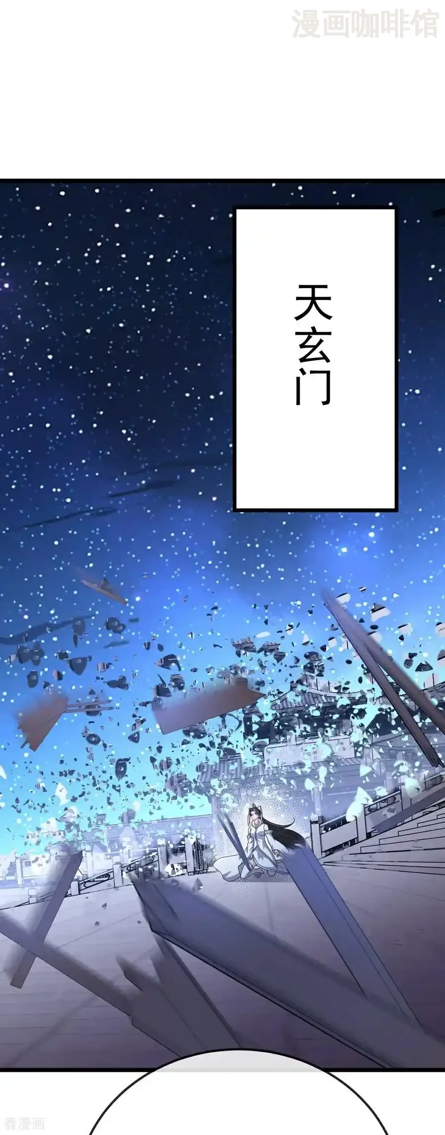 仙武帝尊 第681话 诸天轮回 下拉式漫画 - 漫画咖啡馆 免费阅读 - Page 17