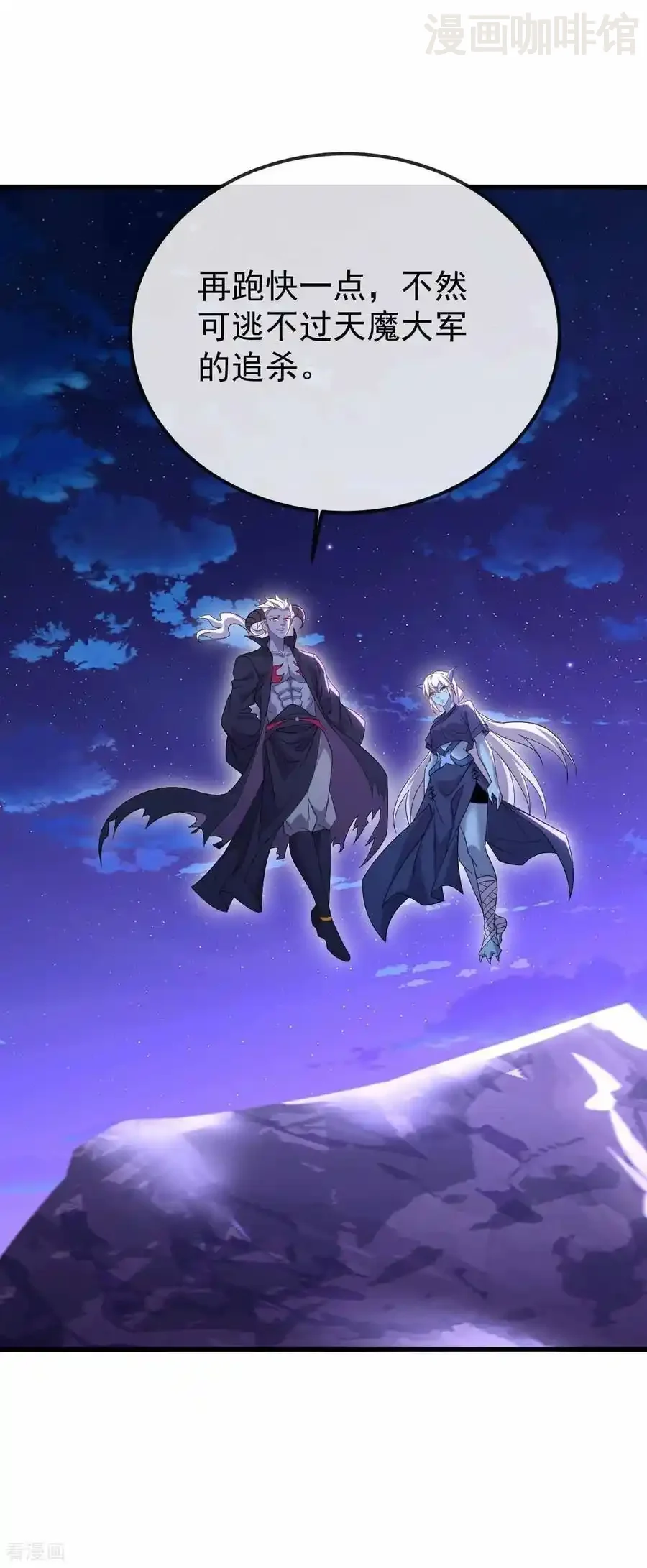 仙武帝尊 第681话 诸天轮回 下拉式漫画 - 漫画咖啡馆 免费阅读 - Page 23