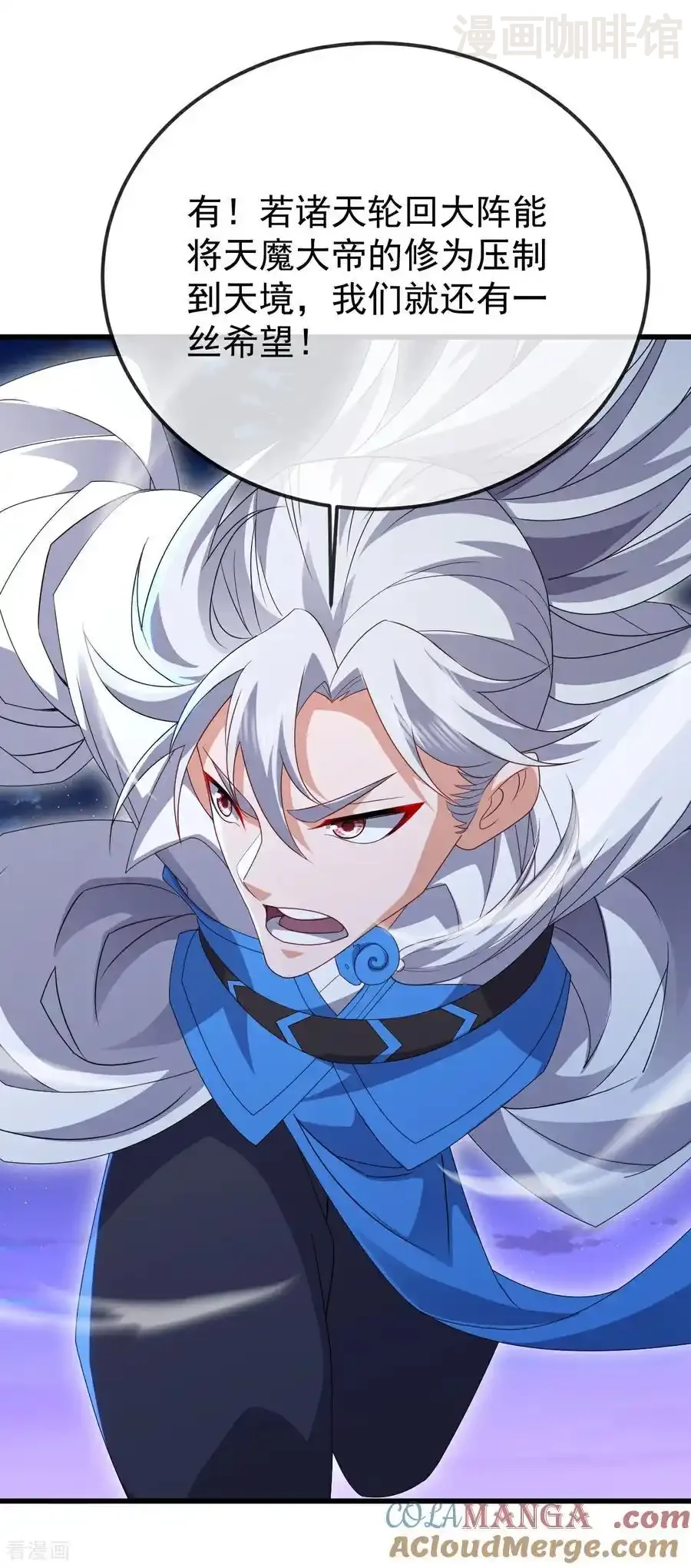 仙武帝尊 第681话 诸天轮回 下拉式漫画 - 漫画咖啡馆 免费阅读 - Page 25