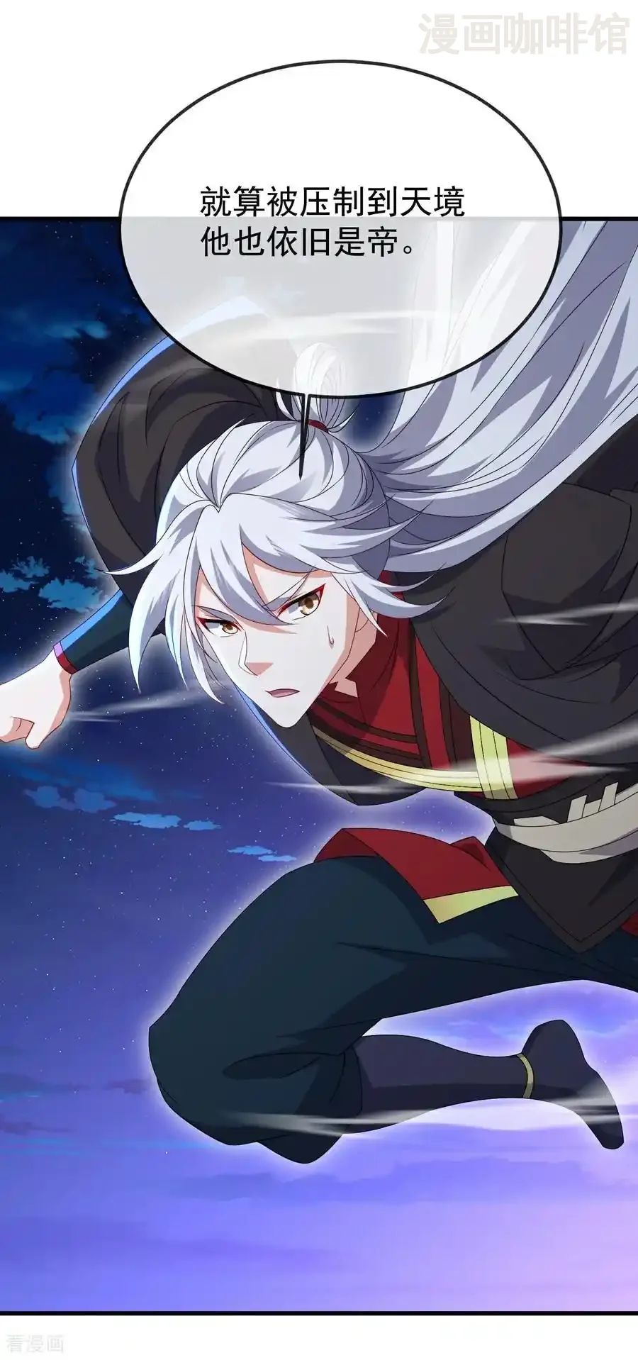 仙武帝尊 第681话 诸天轮回 下拉式漫画 - 漫画咖啡馆 免费阅读 - Page 26