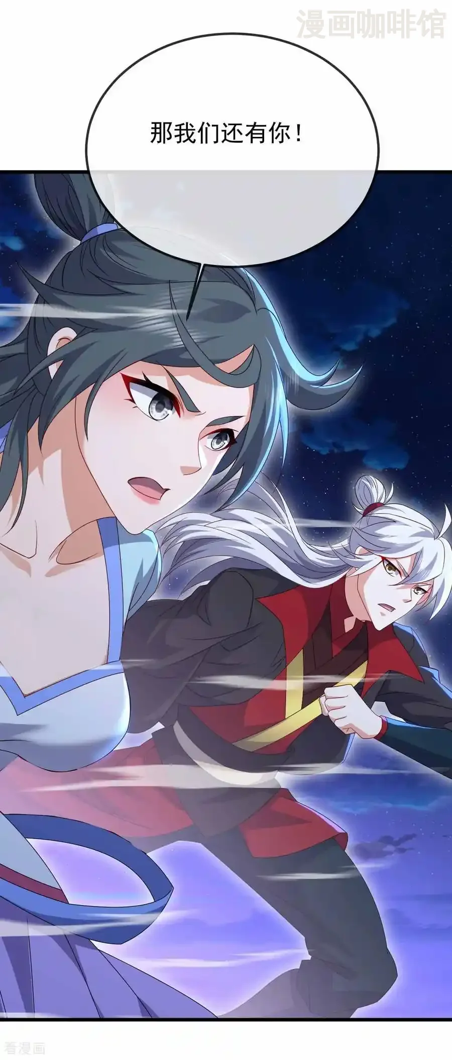 仙武帝尊 第681话 诸天轮回 下拉式漫画 - 漫画咖啡馆 免费阅读 - Page 27