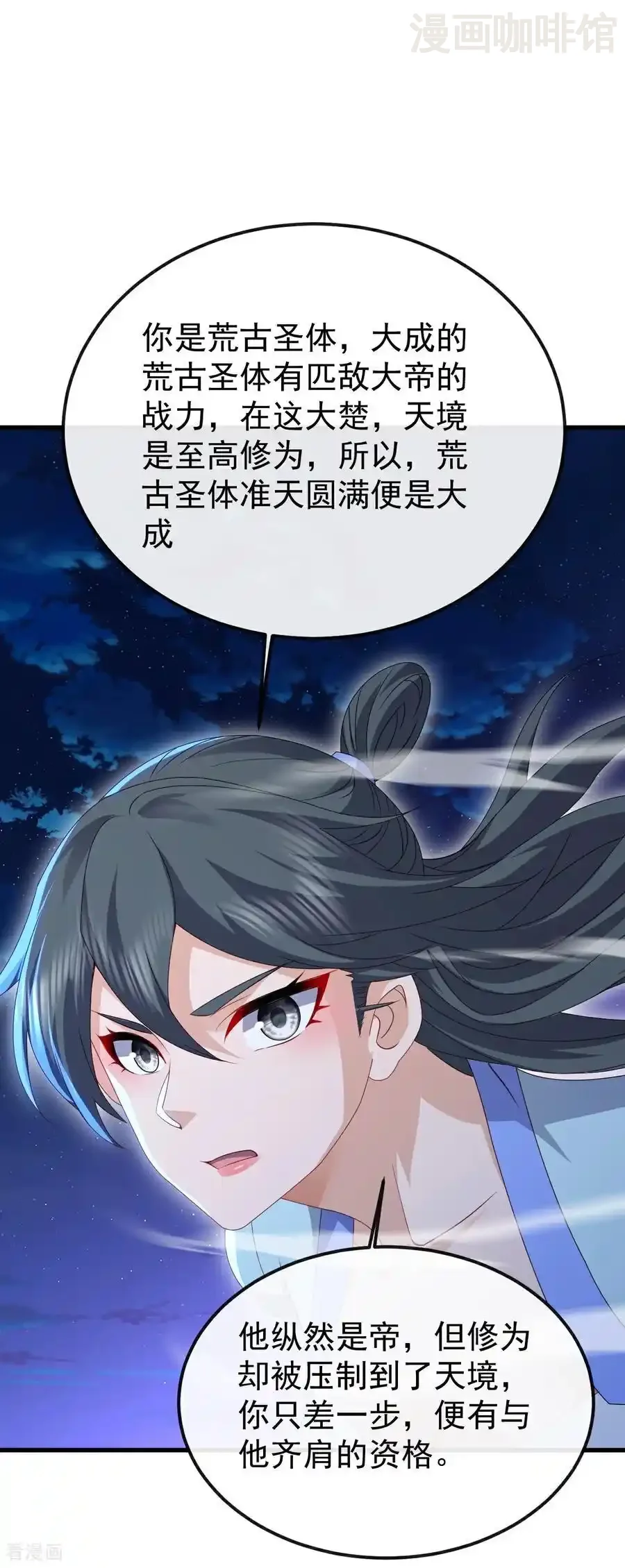 仙武帝尊 第681话 诸天轮回 下拉式漫画 - 漫画咖啡馆 免费阅读 - Page 29