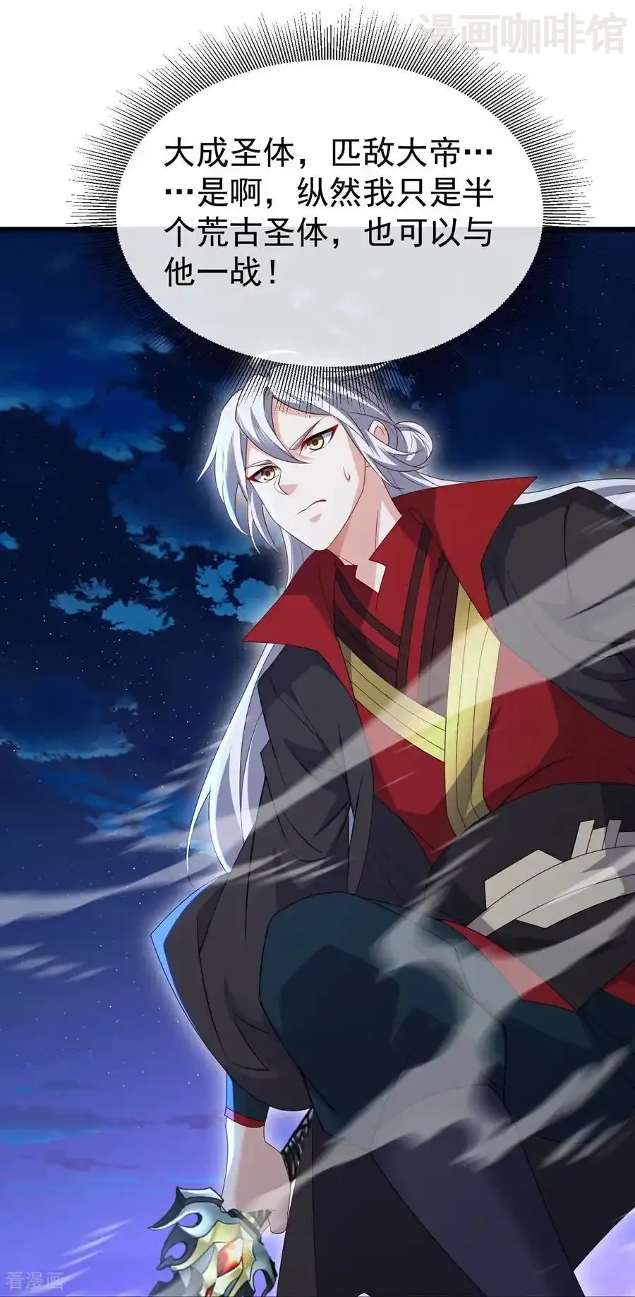 仙武帝尊 第681话 诸天轮回 下拉式漫画 - 漫画咖啡馆 免费阅读 - Page 30