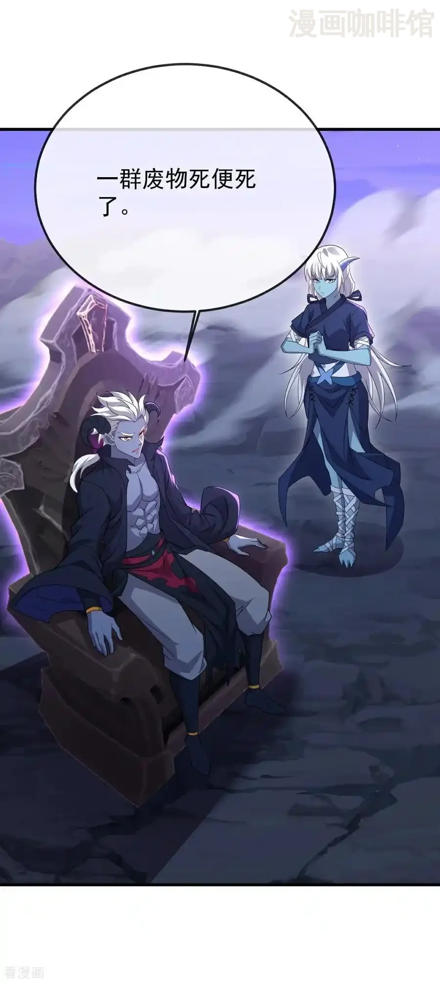 仙武帝尊 第681话 诸天轮回 下拉式漫画 - 漫画咖啡馆 免费阅读 - Page 36