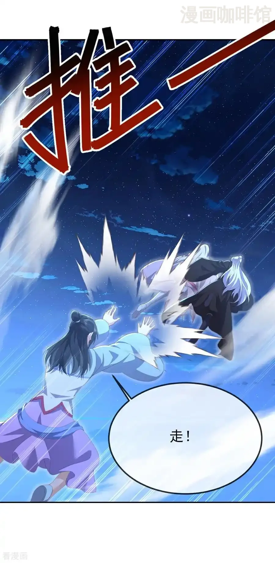 仙武帝尊 第681话 诸天轮回 下拉式漫画 - 漫画咖啡馆 免费阅读 - Page 60