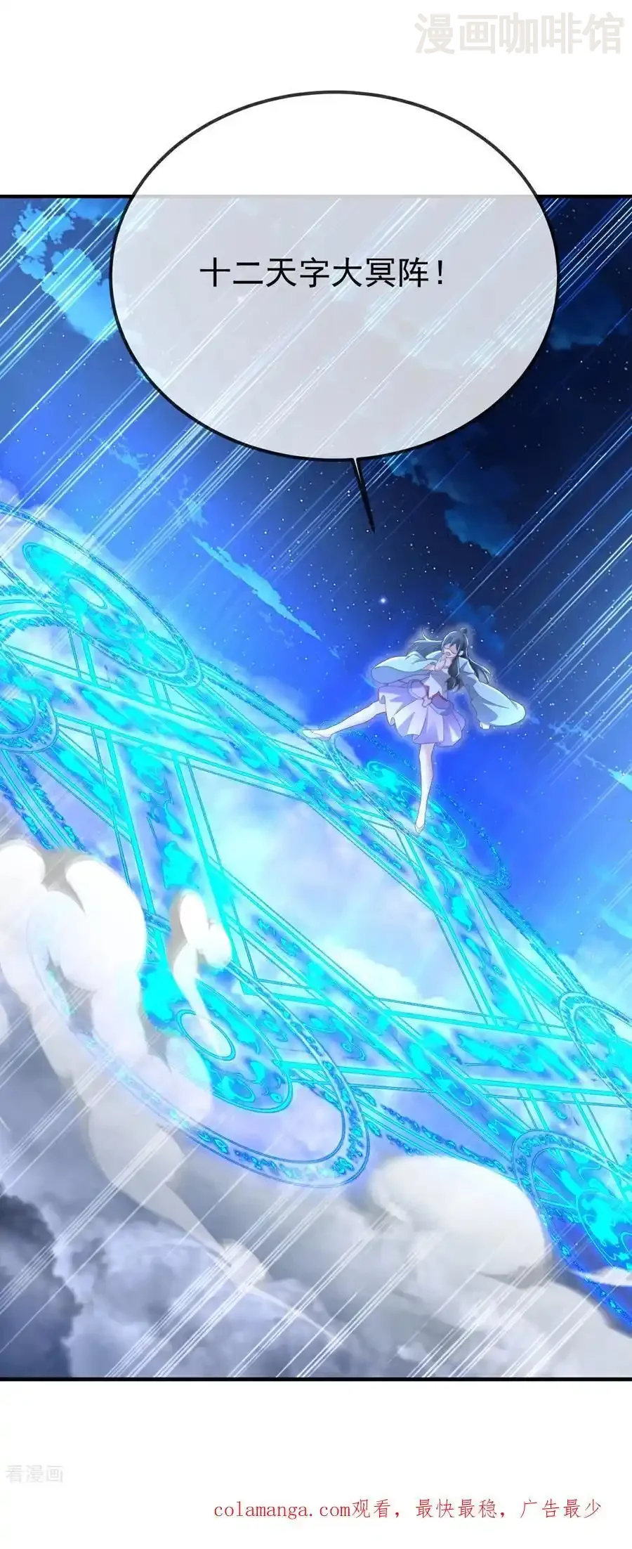 仙武帝尊 第681话 诸天轮回 下拉式漫画 - 漫画咖啡馆 免费阅读 - Page 62