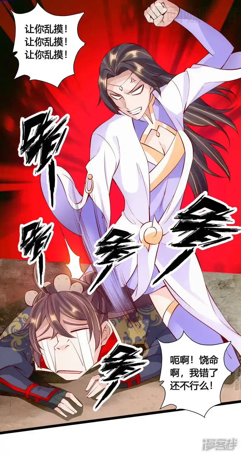 仙武帝尊 第124话 狂龙天怒！ 下拉式漫画 - 漫画咖啡馆 免费阅读 - Page 2