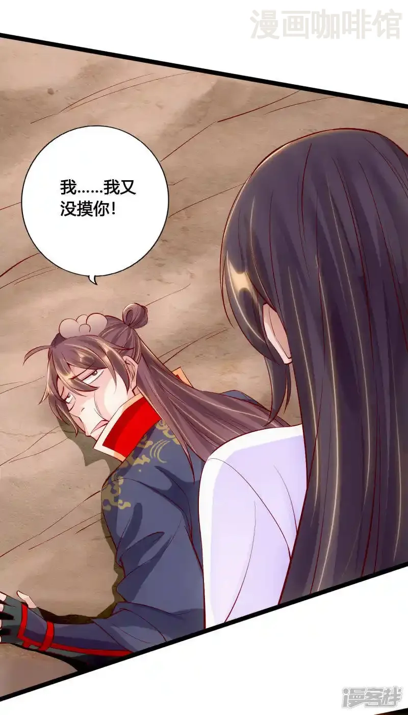 仙武帝尊 第124话 狂龙天怒！ 下拉式漫画 - 漫画咖啡馆 免费阅读 - Page 3