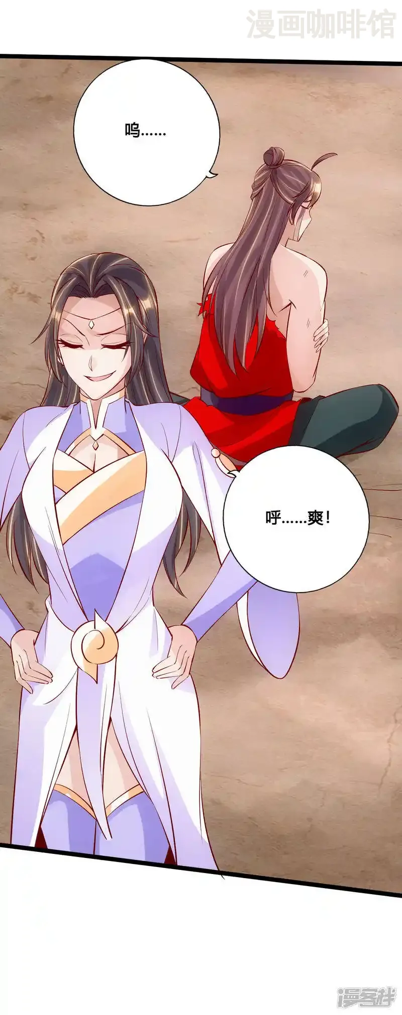 仙武帝尊 第124话 狂龙天怒！ 下拉式漫画 - 漫画咖啡馆 免费阅读 - Page 5