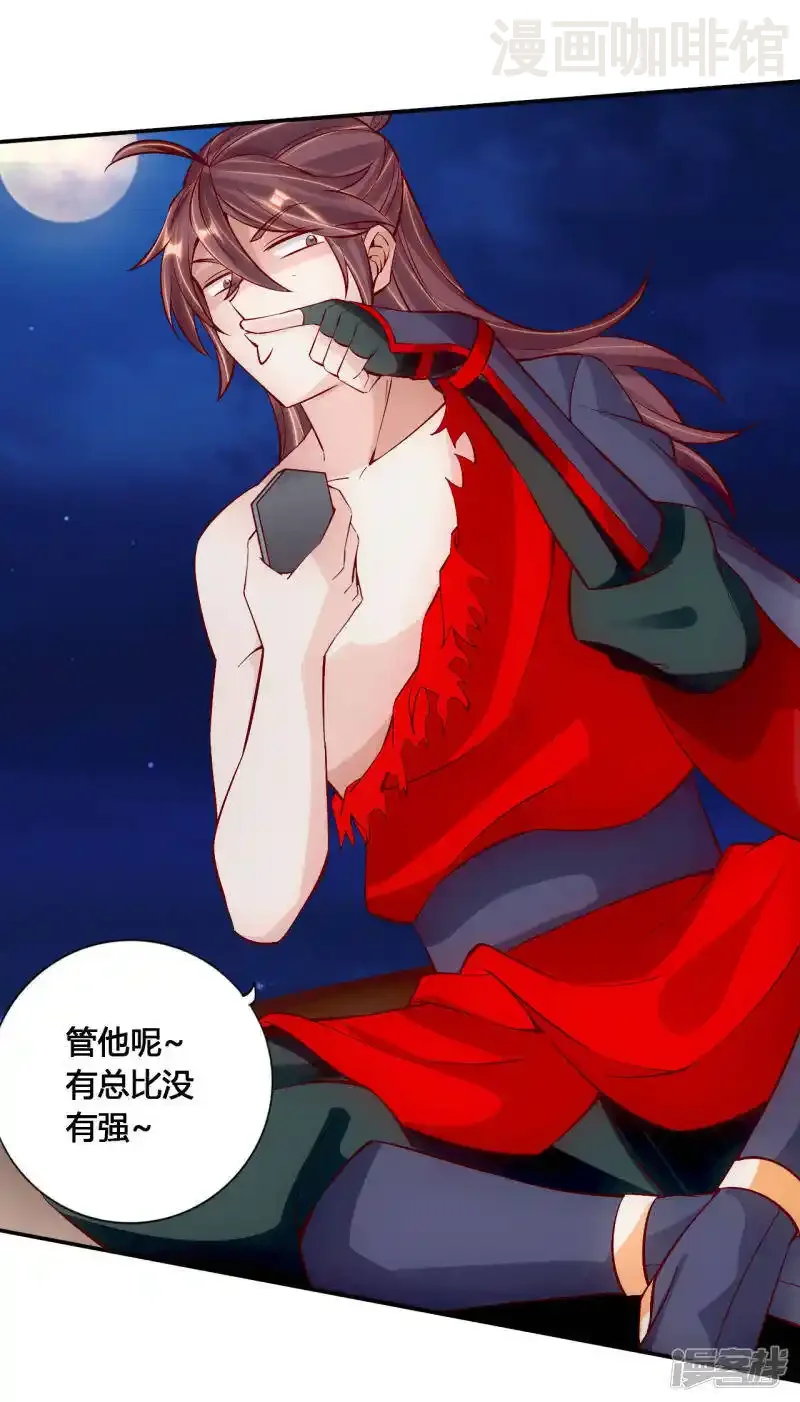 仙武帝尊 第124话 狂龙天怒！ 下拉式漫画 - 漫画咖啡馆 免费阅读 - Page 8