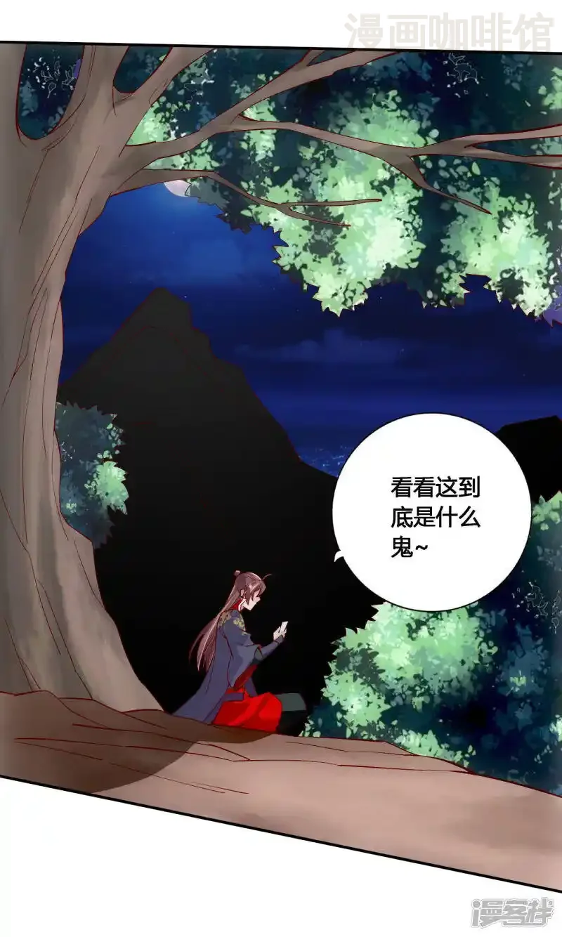 仙武帝尊 第124话 狂龙天怒！ 下拉式漫画 - 漫画咖啡馆 免费阅读 - Page 10