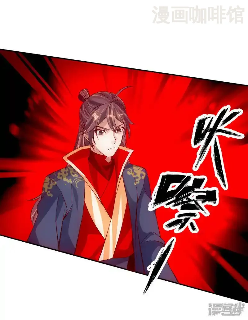 仙武帝尊 第124话 狂龙天怒！ 下拉式漫画 - 漫画咖啡馆 免费阅读 - Page 11