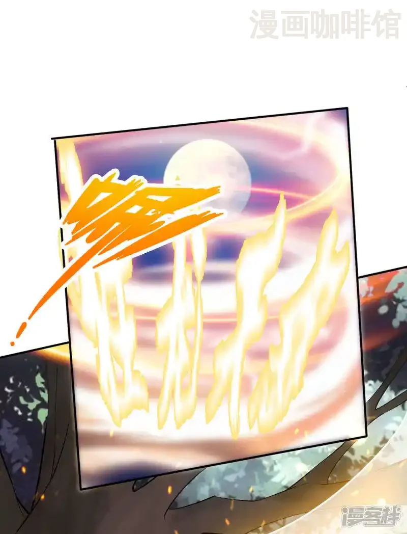 仙武帝尊 第124话 狂龙天怒！ 下拉式漫画 - 漫画咖啡馆 免费阅读 - Page 13