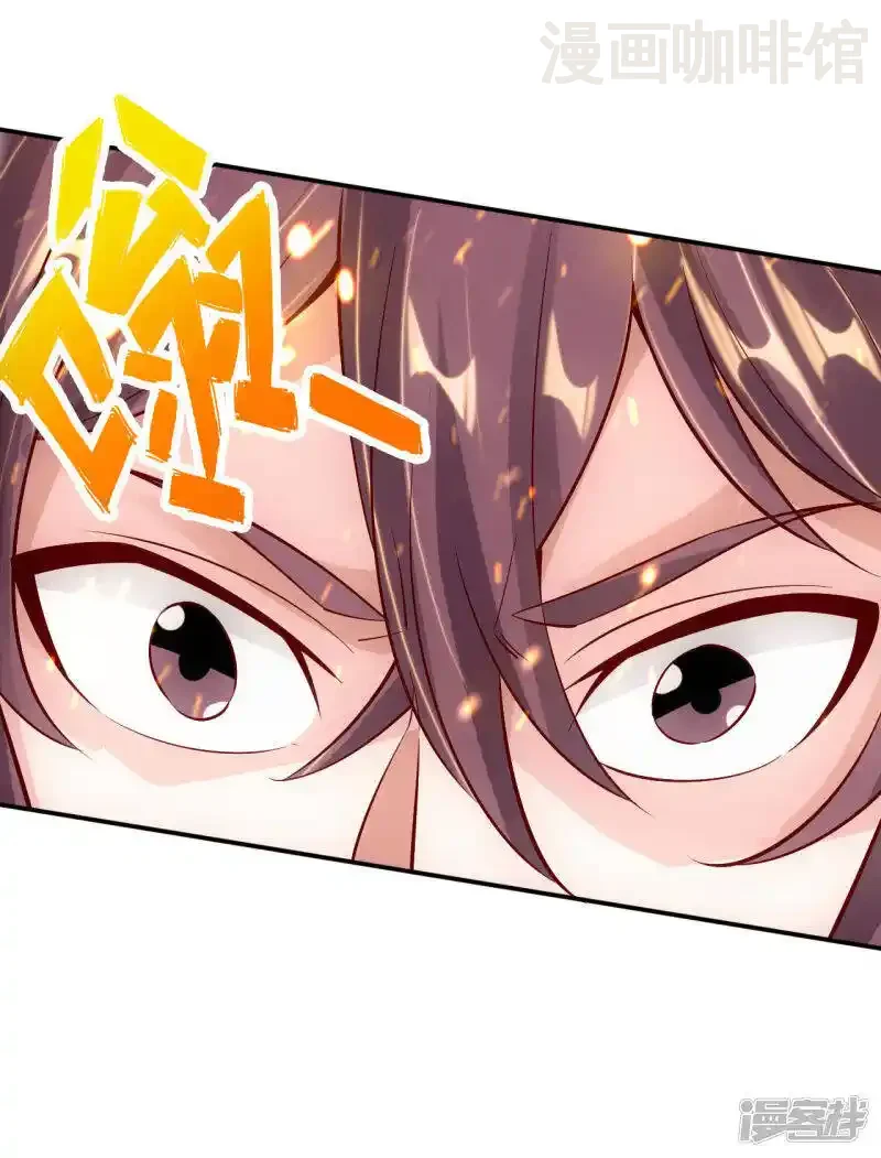 仙武帝尊 第124话 狂龙天怒！ 下拉式漫画 - 漫画咖啡馆 免费阅读 - Page 16