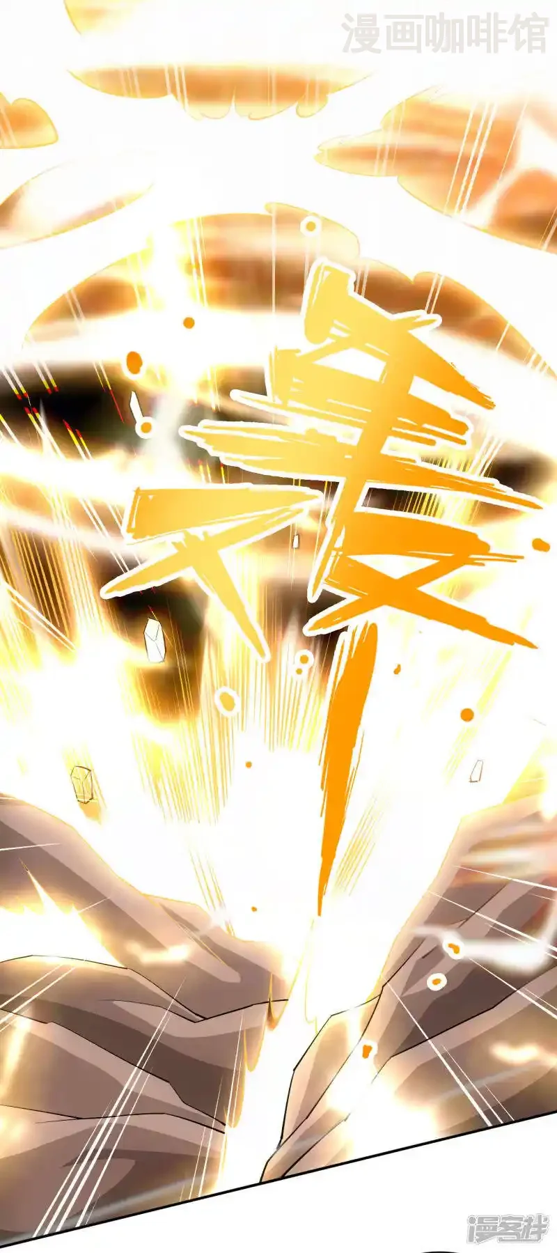 仙武帝尊 第124话 狂龙天怒！ 下拉式漫画 - 漫画咖啡馆 免费阅读 - Page 18