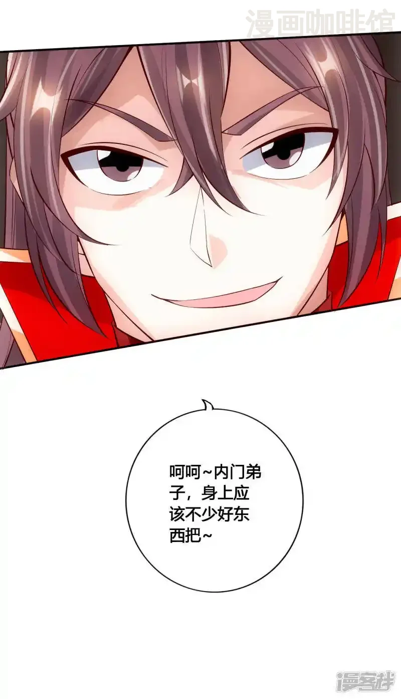 仙武帝尊 第124话 狂龙天怒！ 下拉式漫画 - 漫画咖啡馆 免费阅读 - Page 22